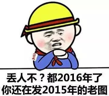 暴走漫画二次元动漫表情包搞笑斗图聊堆糖,美好生活研究所