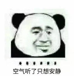 搞笑熊猫头之我是自愿学习表情包我很憔悴,我就是不想写作业