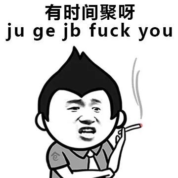 过年回家,场面话防沉迷指南了解一下