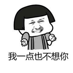 搞笑套路表情包组图套路