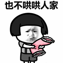 表情包你是哪来的野鸡,真会给自己加戏