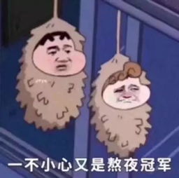 熬夜的人出现这些信号,就要休息了,快看看吧