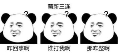 熊猫人绝交三连击表情包绝交三连击表情包9p下载飞翔下载