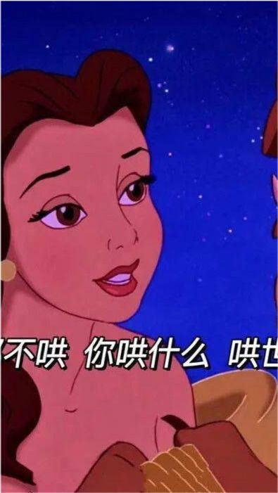 声优都是怪物迪士尼公主表情包
