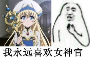 盘点哥布林杀手中的世界名画,竟然隐藏白学现场你发现没