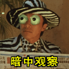 电影百变星君中的经典搞笑搞怪表情包