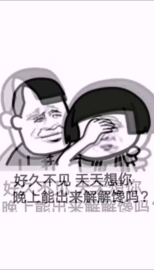 撩妹表情包