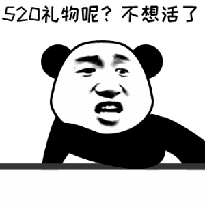 斗图表情包搞笑gif礼物