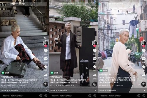 60岁模特阿姨抖音获赞百万走红,网友衰老好像不那么让人恐惧了