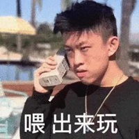 约酒图片带字图片搞笑的生死局约酒图片