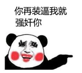 金馆长暴走漫画qq斗图表情包暴漫斗恶搞文字qq表情包