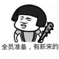 100个搞笑又好玩的表情包