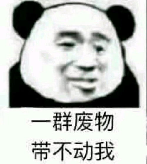 表情搞笑的表情包id再好看有什么用腾讯网qq.com表情