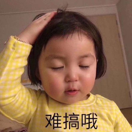 可爱搞笑表情包图片最新热门微信聊天斗图