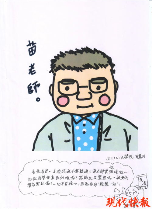 想围观南京大学的红学课网红花式作业集结出版了