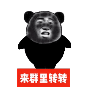 搞笑熊猫表情又更新啦