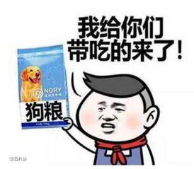 冇眼睇表情包