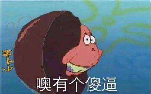 海绵宝宝表情包,你为什么叫派大星我是上天派来保护你的大星星