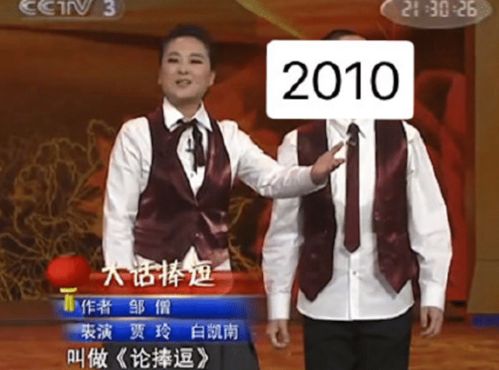 岳云鹏图片搞笑表情包春晚