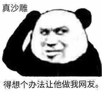 搞笑沙雕表情成熟的人不将情绪写在脸上,他们都有自己的表情包