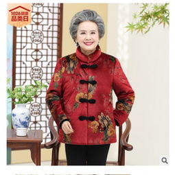 加绒加厚中老年人冬装女装妈妈装外套老人衣服6070岁奶奶装棉衣雅漾图片大全邮乐官方网站