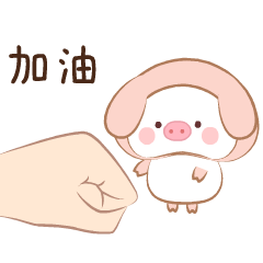 好玩的蘑菇猪微信表情