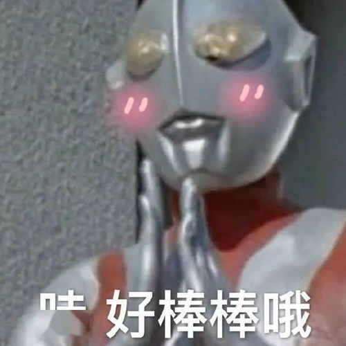 抖音爆火自拍pose奥特曼才是最会拍的