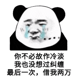 精选沙雕搞笑表情包还以为你要泡我呢,白高兴一场