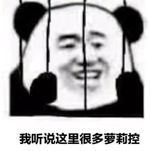 被关监狱搞笑表情包因为骚话太多,被关起来了,而且这车不对劲