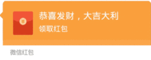 微信红包动态表情包微信红包变成文字版