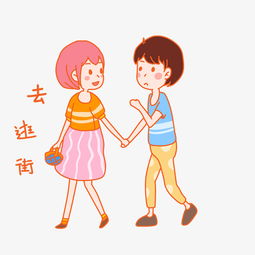 逛街表情包搞笑图片七夕