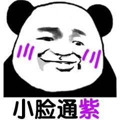小头倍儿绿表情图片老脸通红表情包下载乐游网游戏下载
