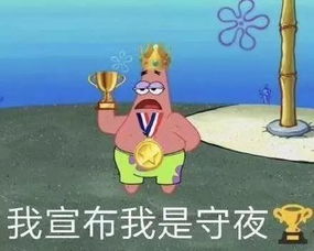 沙雕表情包精选不好意思,今天的熬夜冠军又是俺