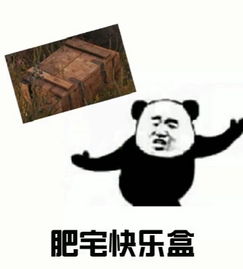 绝地求生套图表情包