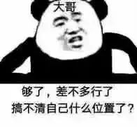 熊猫头搞笑表情包你去哪里了我好想你