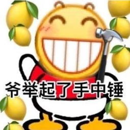 别轻易在柠檬精面前秀恩爱,随便甩个表情包都能给你整分手
