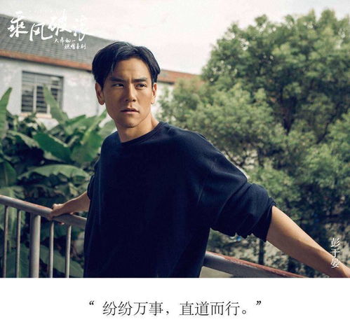 乘风破浪男儿至死是少年