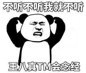 熊猫头搞笑表情包活不明白