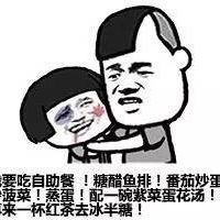 中午要吃什么的段子表情包