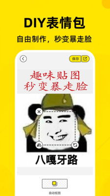 免费表情包制作工厂软件下载