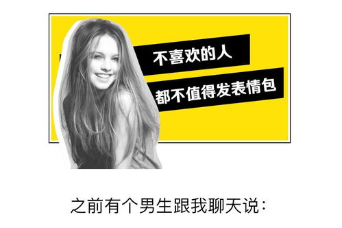 妹子总给我发一些骚表情,她是不是想撩我