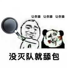 绝地求生大逃杀吃鸡表情包大吉大利今晚吃鸡表情包下载乐游网游戏下载