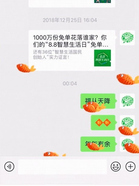 微信上线2019春节聊天彩蛋