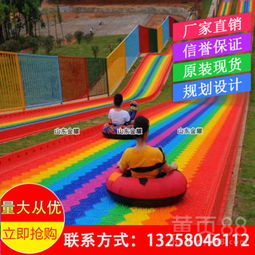 大型网红同款项目彩虹滑道四季旱雪滑道来临-黄页88网