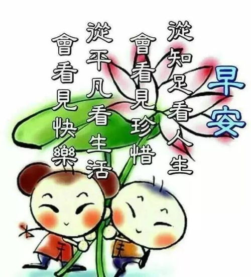 秋季早上好表情包微信早晨好图片精选