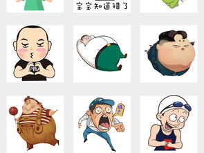 可爱卡通手绘男生人物搞笑表情包png免扣素材图片模板下载20.13mb帅哥大全人物形象