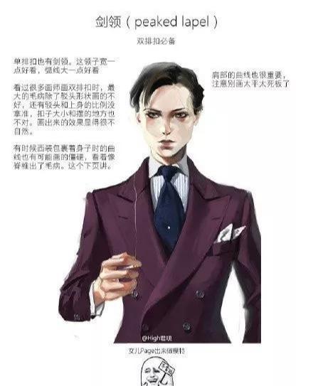cg原画插画教程动漫人物男士西装画法讲解