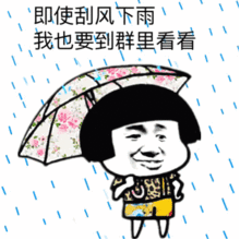 搞笑表情包我能送你回家吗可能外面要下雨了