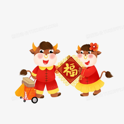 卡通手绘新年牛牛采购礼品免抠元素png图片素材免费下载采购png20002000像素
