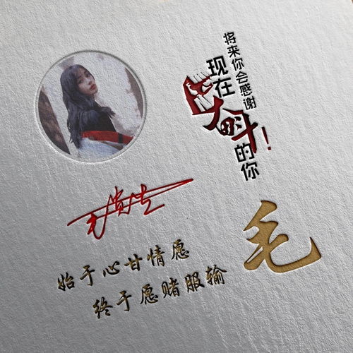 三十的头像艺术签名
